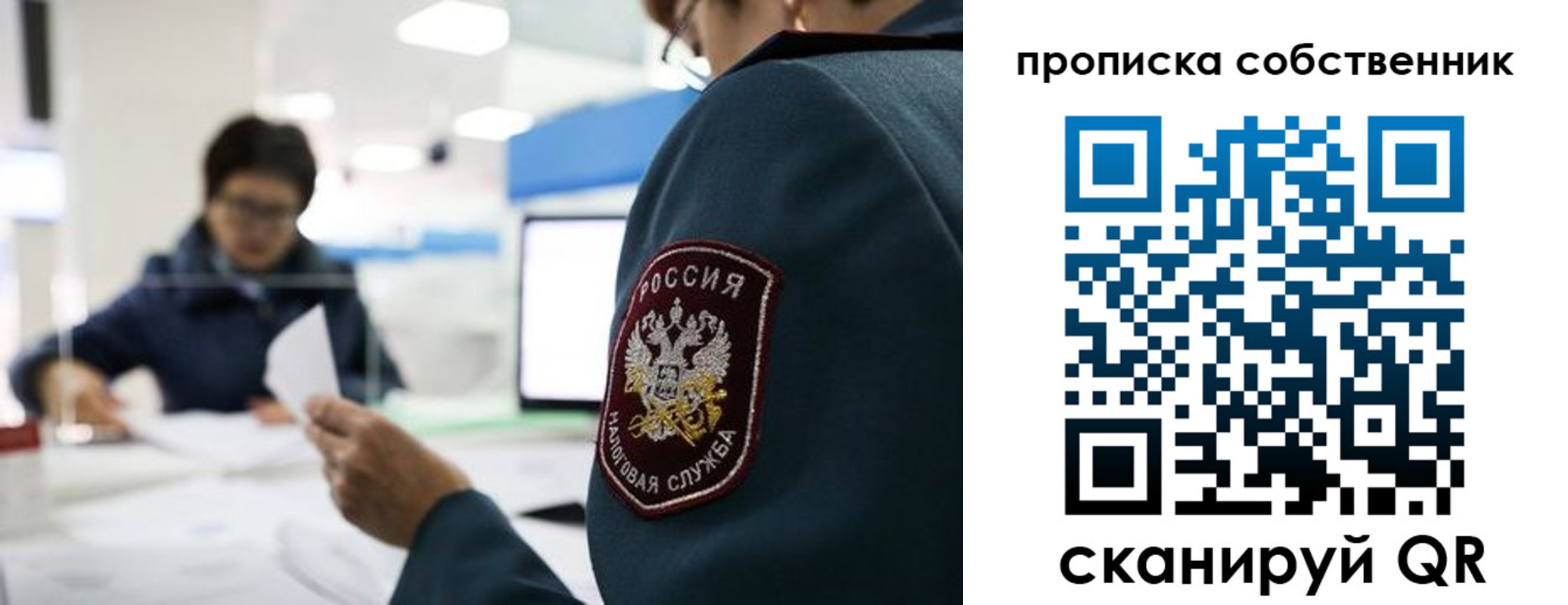 временная регистрация недорого в Карелии